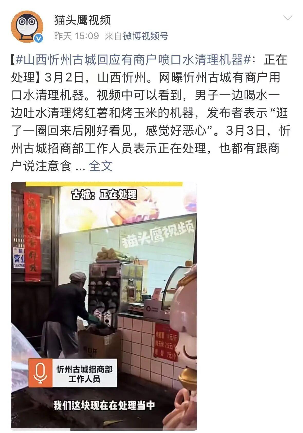 事情闹大了,终于开始彻查了!