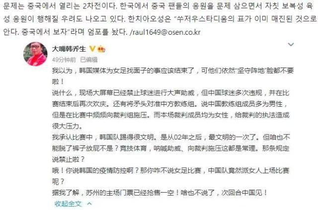 世界杯客户端安装包-韩媒回击韩乔生评论:禁止呐喊助威是亚足联的规定